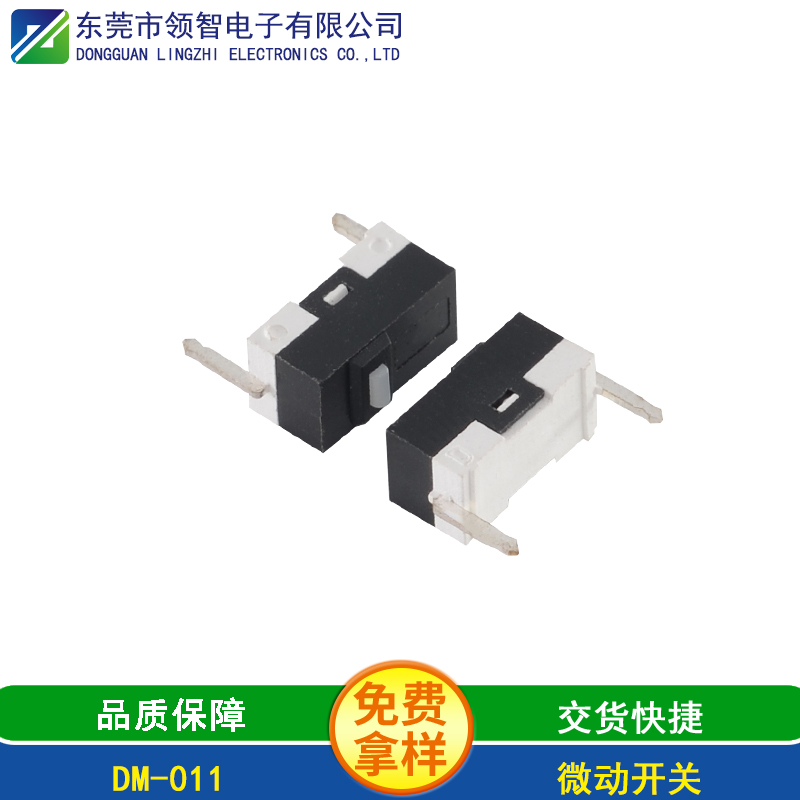 DM-011