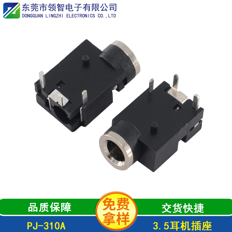 PJ-310A