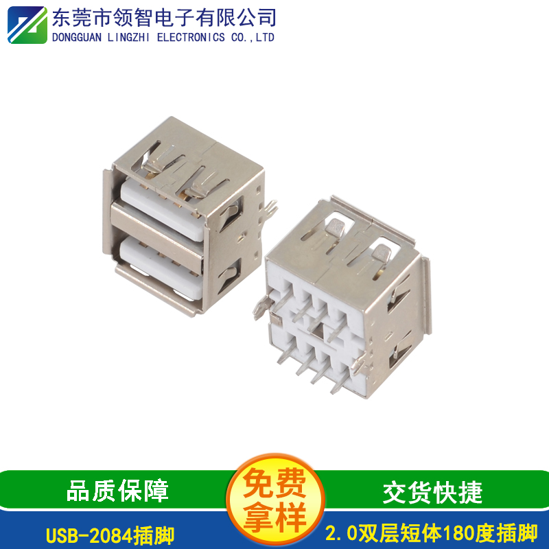 USB-2084插脚