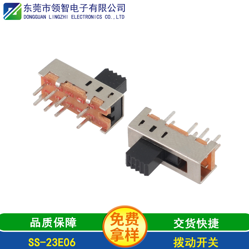 SS-23E06