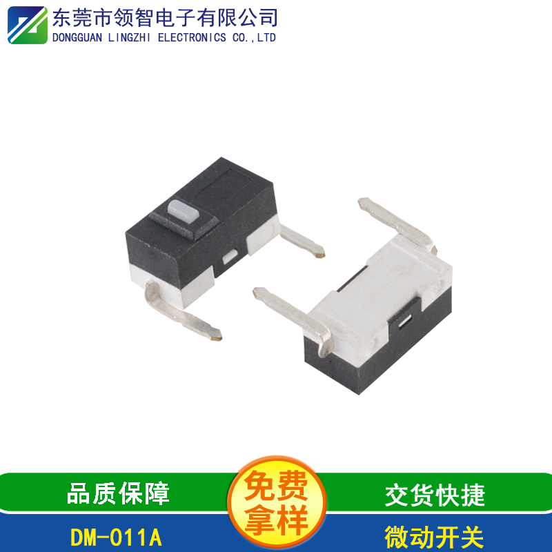 DM-011A