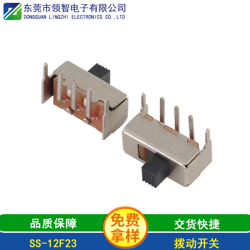 SS-12F23 