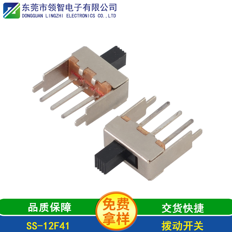 SS-12F41 
