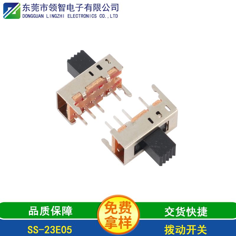 SS-23E05