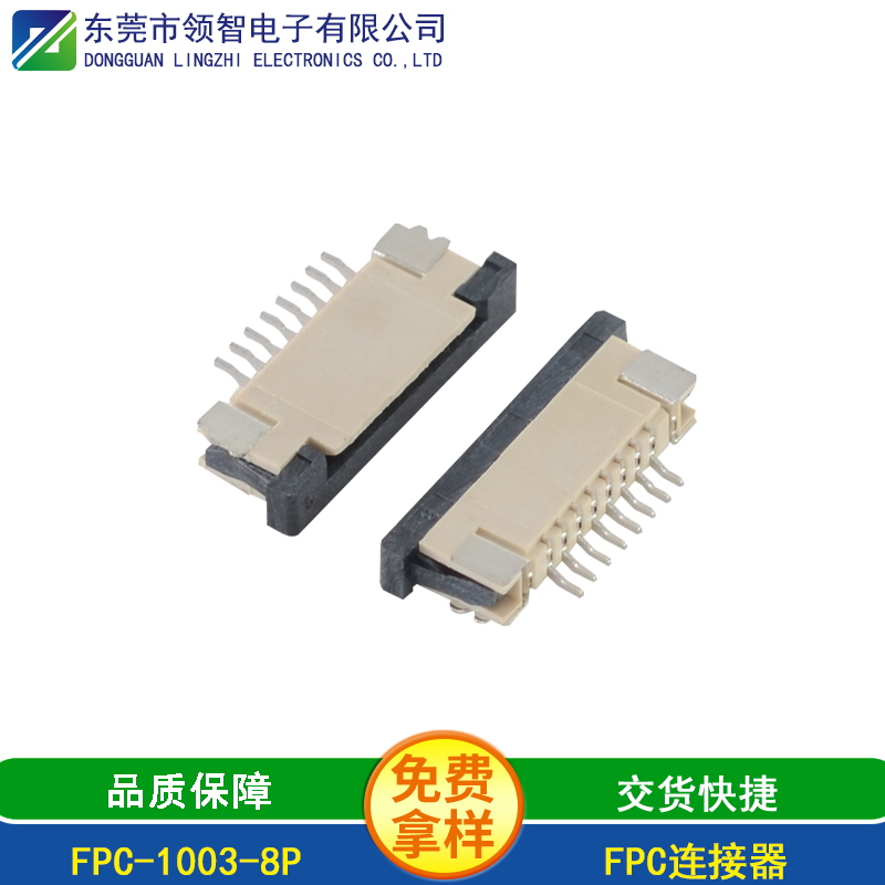FPC-1003-8P