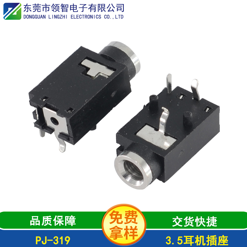 PJ-319