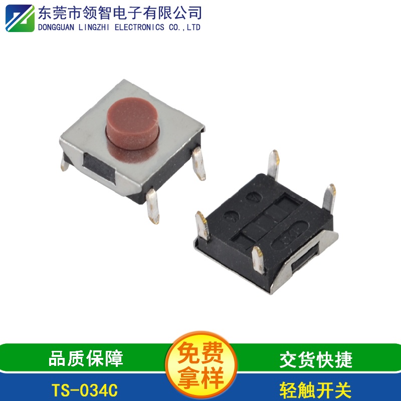 TS-034C