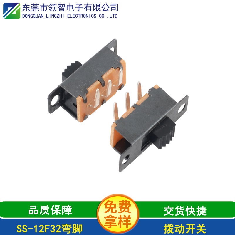 SS-12F32弯脚