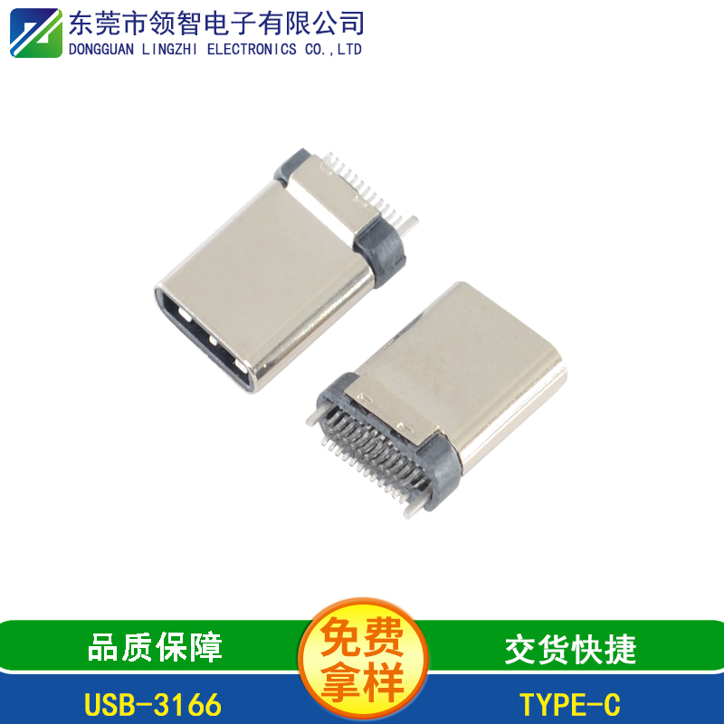 USB-3166