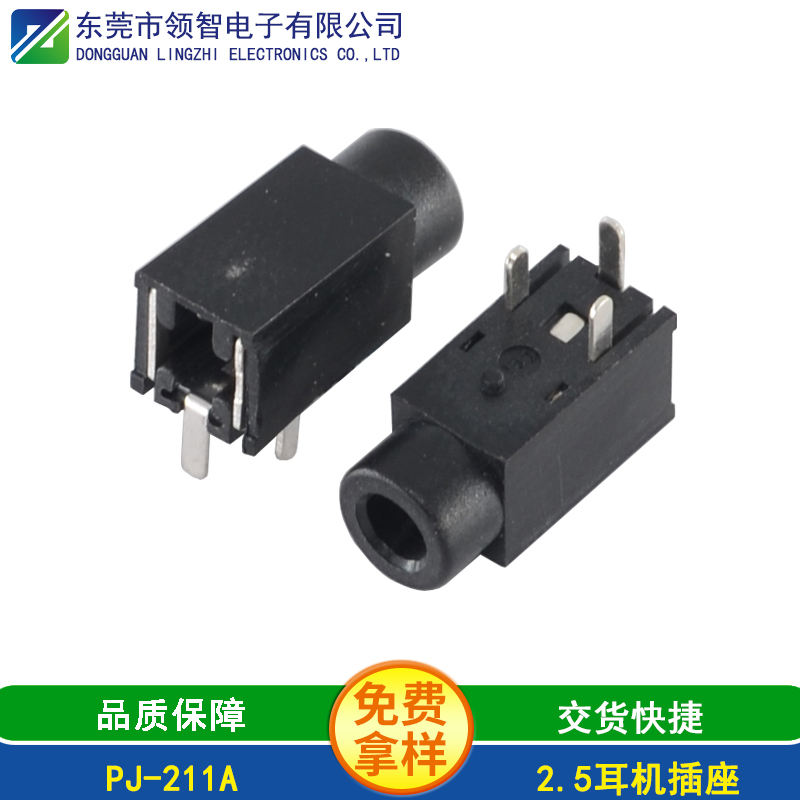 PJ-211A
