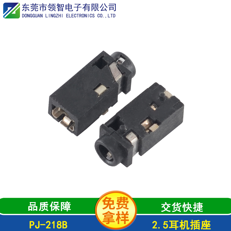 PJ-218B 