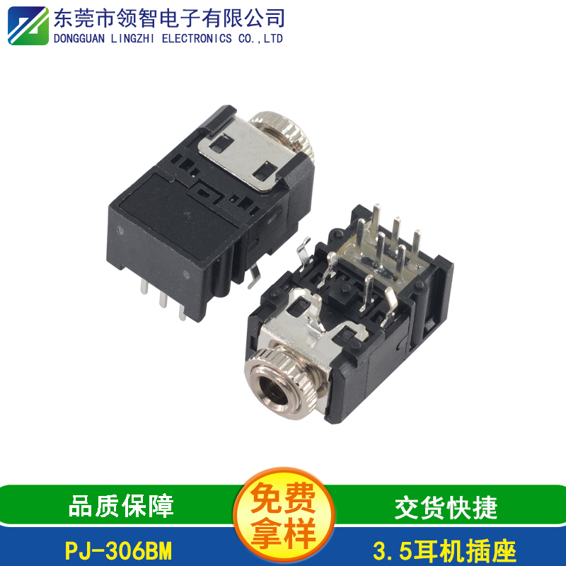 PJ-306BM 
