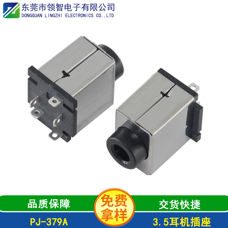 PJ-379A