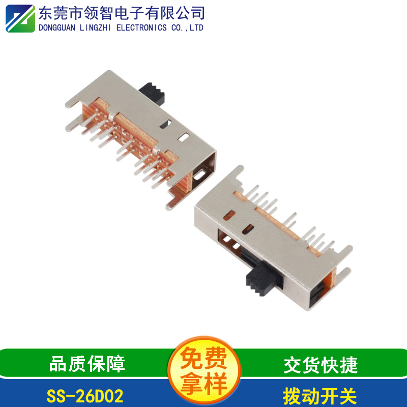 SS-26D02 