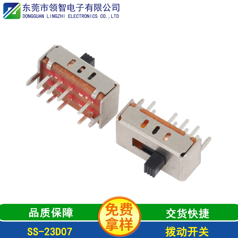 SS-23D07 