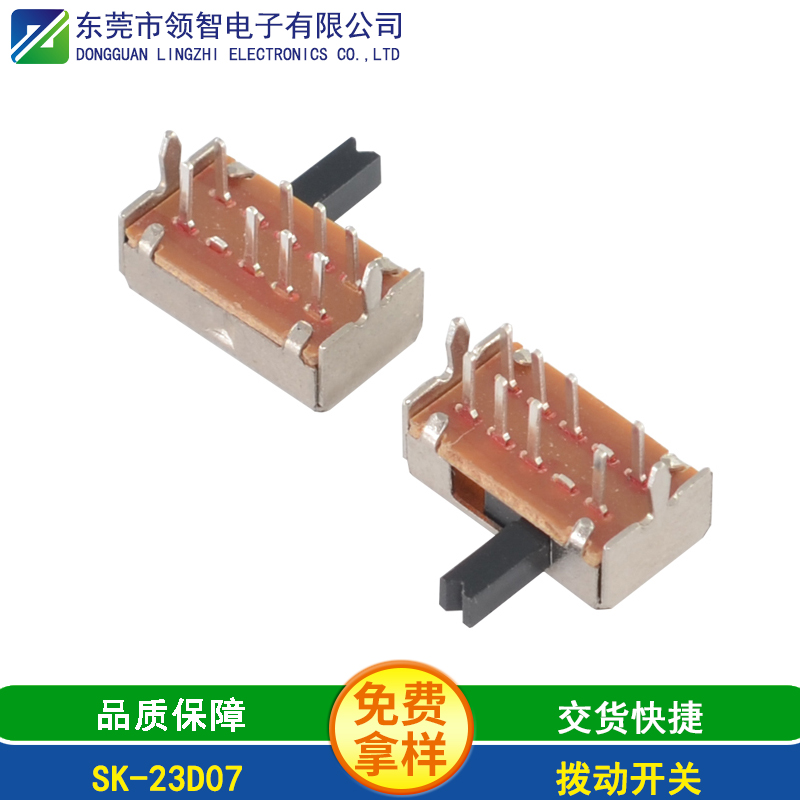 SK-23D07 