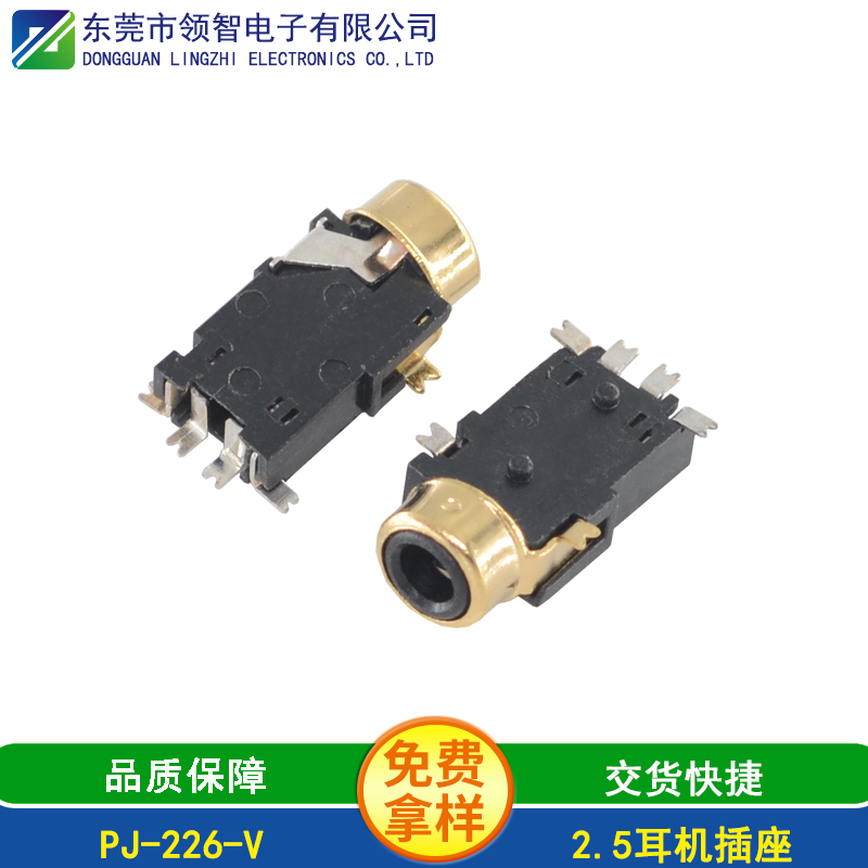 PJ-226-V 