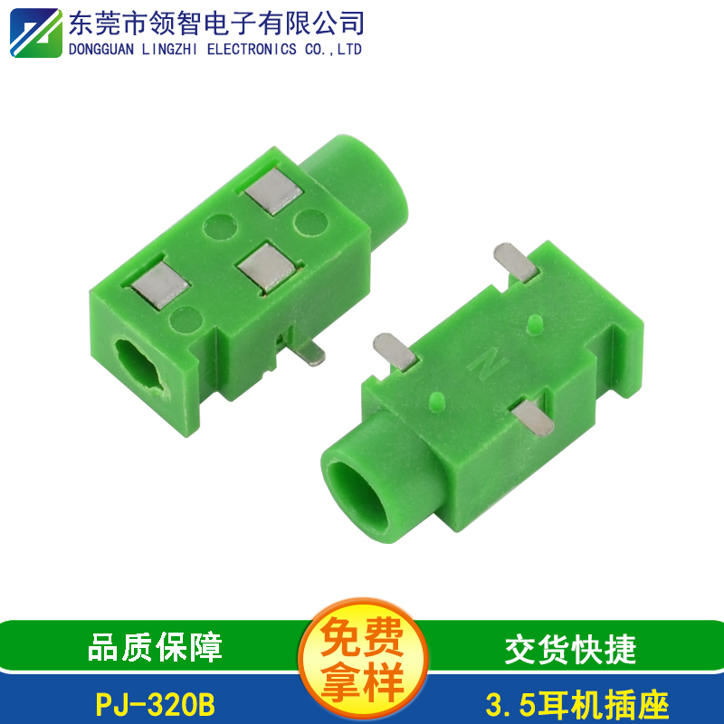 PJ-320B