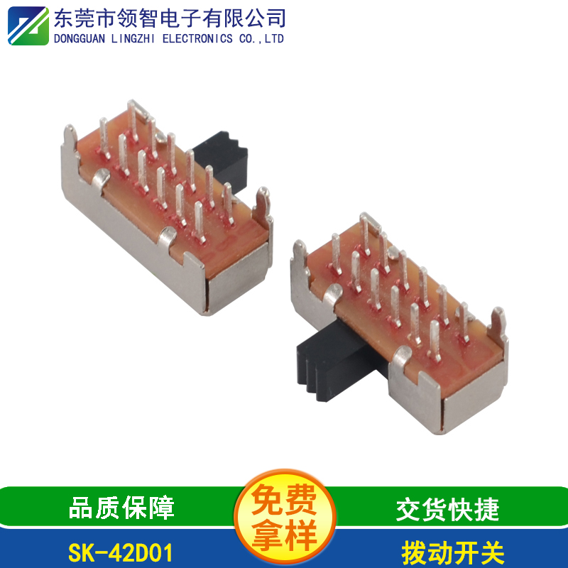 SK-42D01