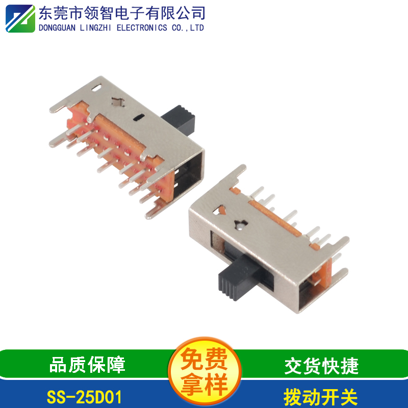 SS-25D01 