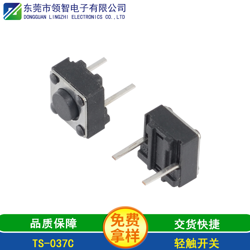 轻触开关的三大编带方式