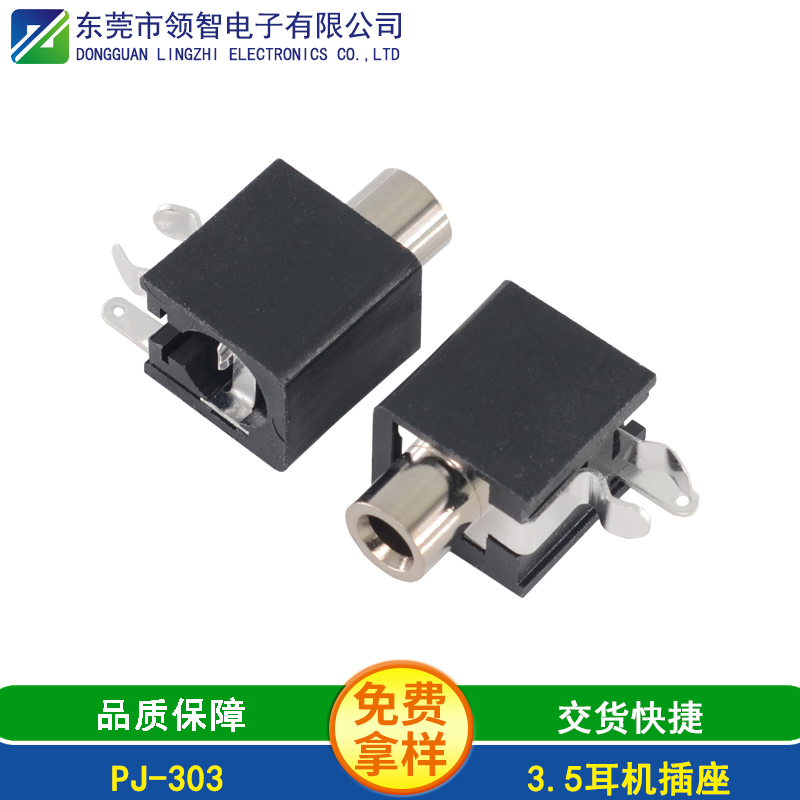 PJ-303 