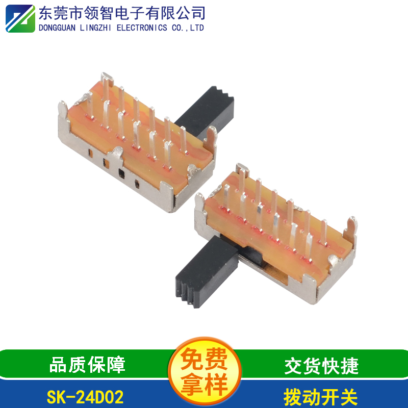 SK-24D02 