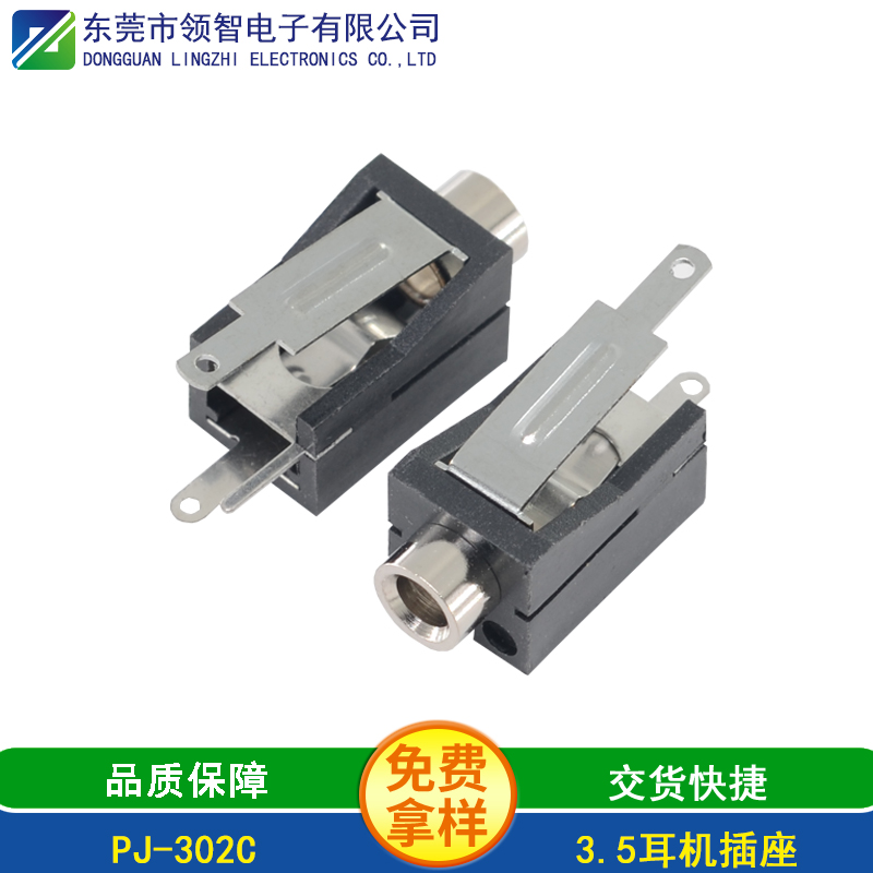 PJ-302C