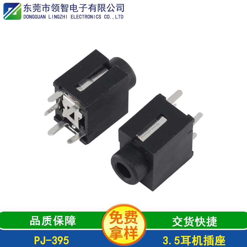 PJ-395