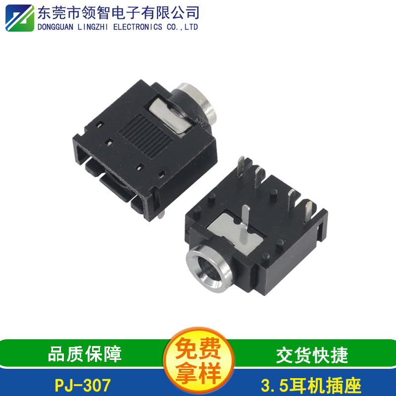 PJ-307 