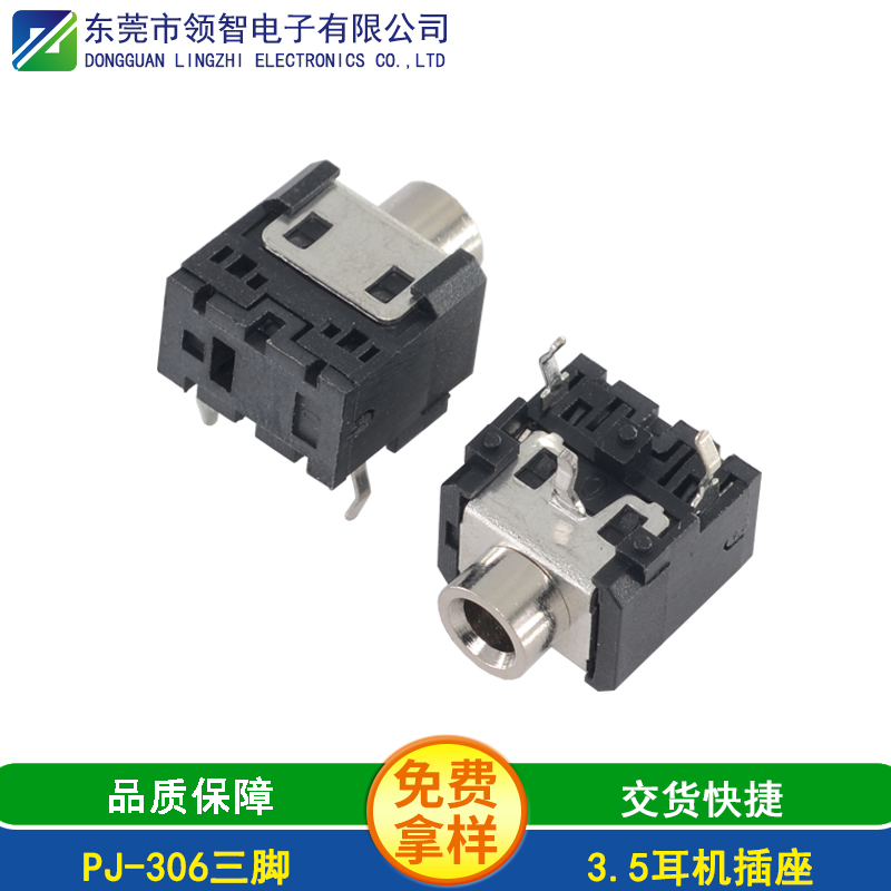 PJ-306三脚 