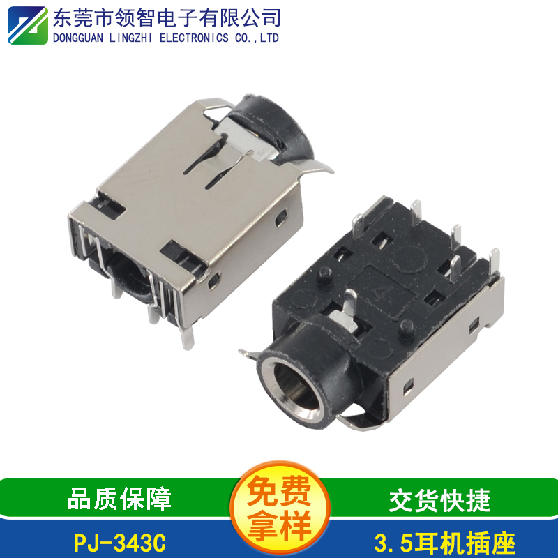 PJ-343C