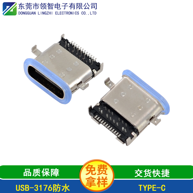 USB-3176防水