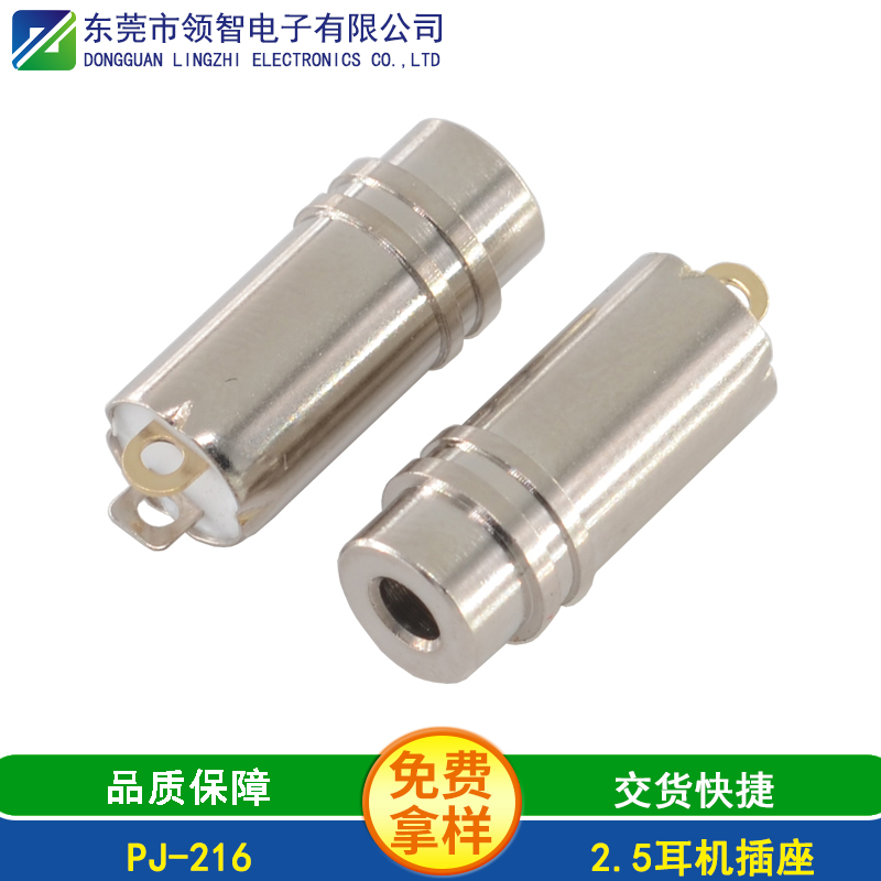 PJ-216
