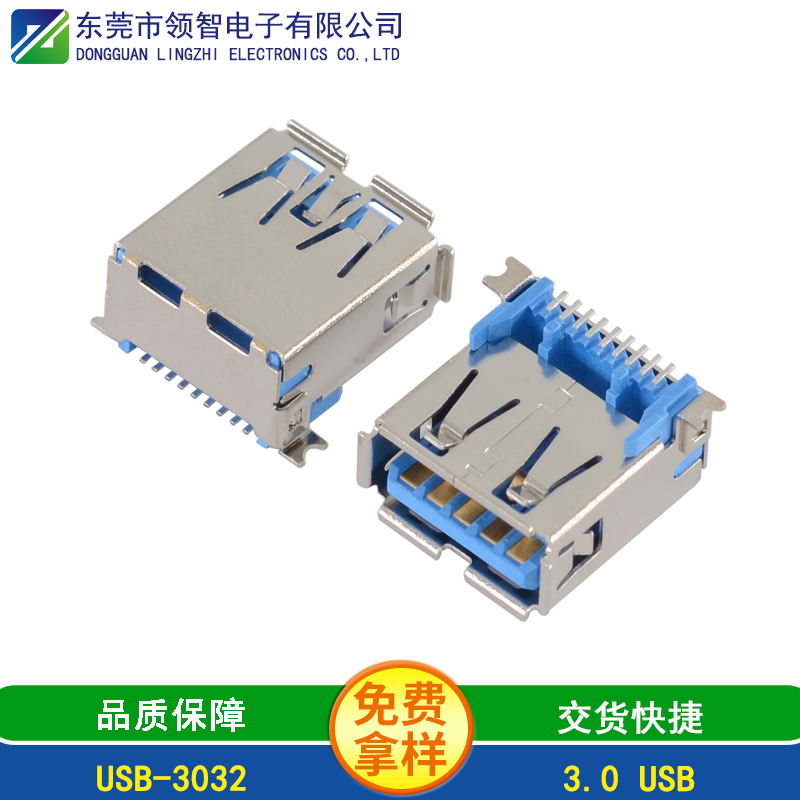 USB-3032