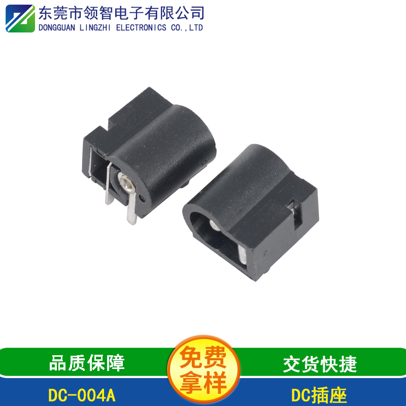 DC-004A