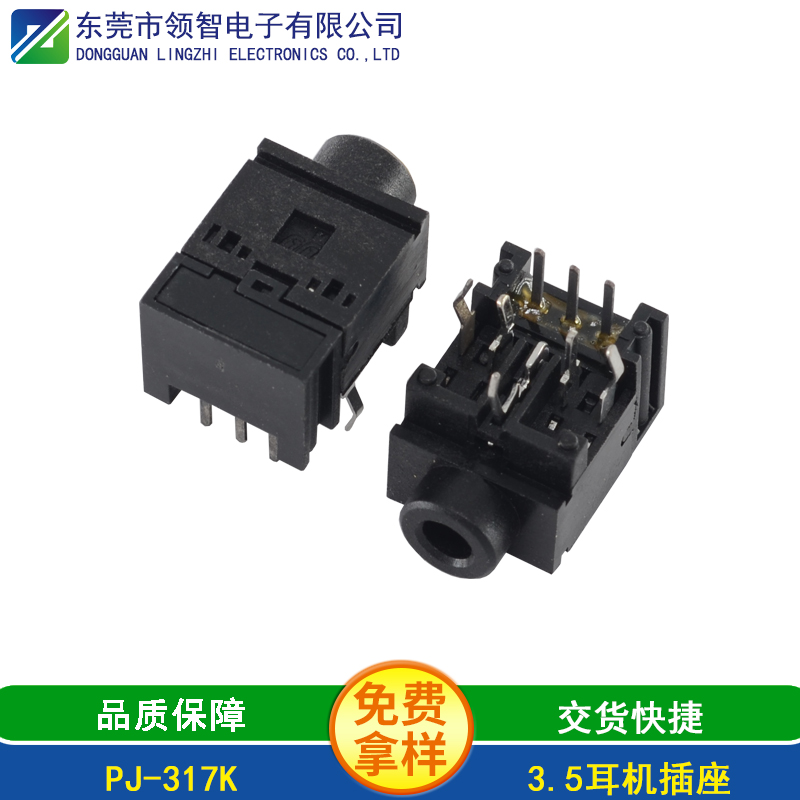 PJ-317K