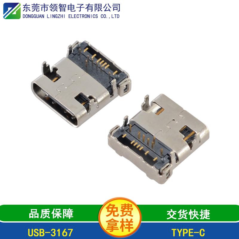 USB-3167