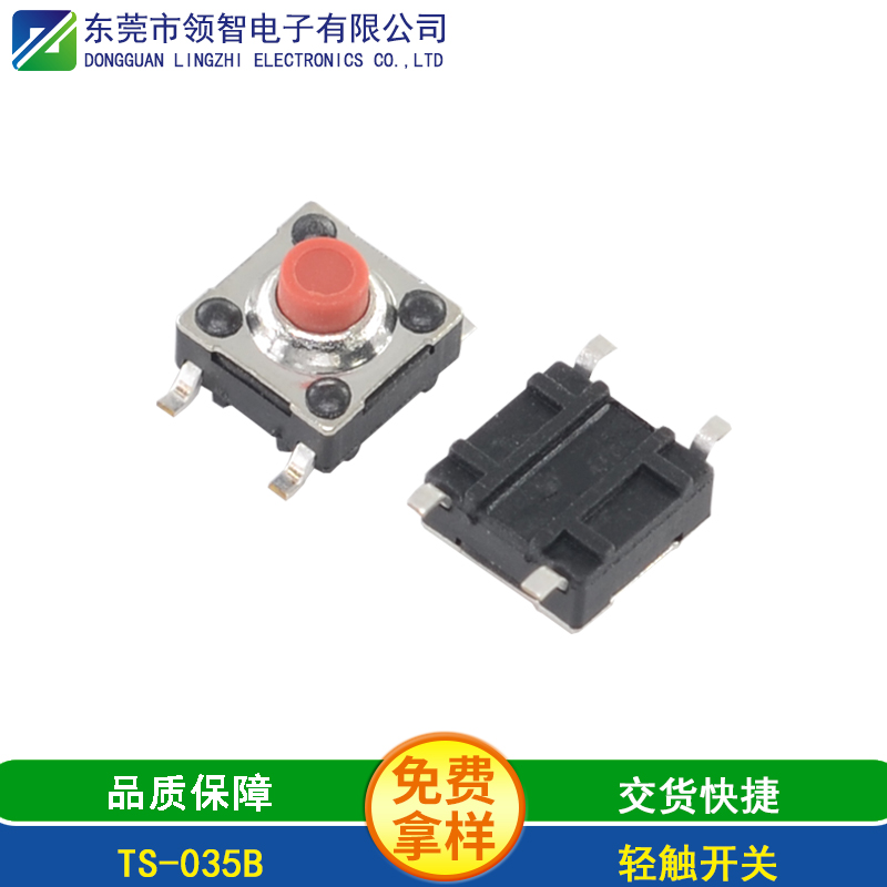 TS-035B