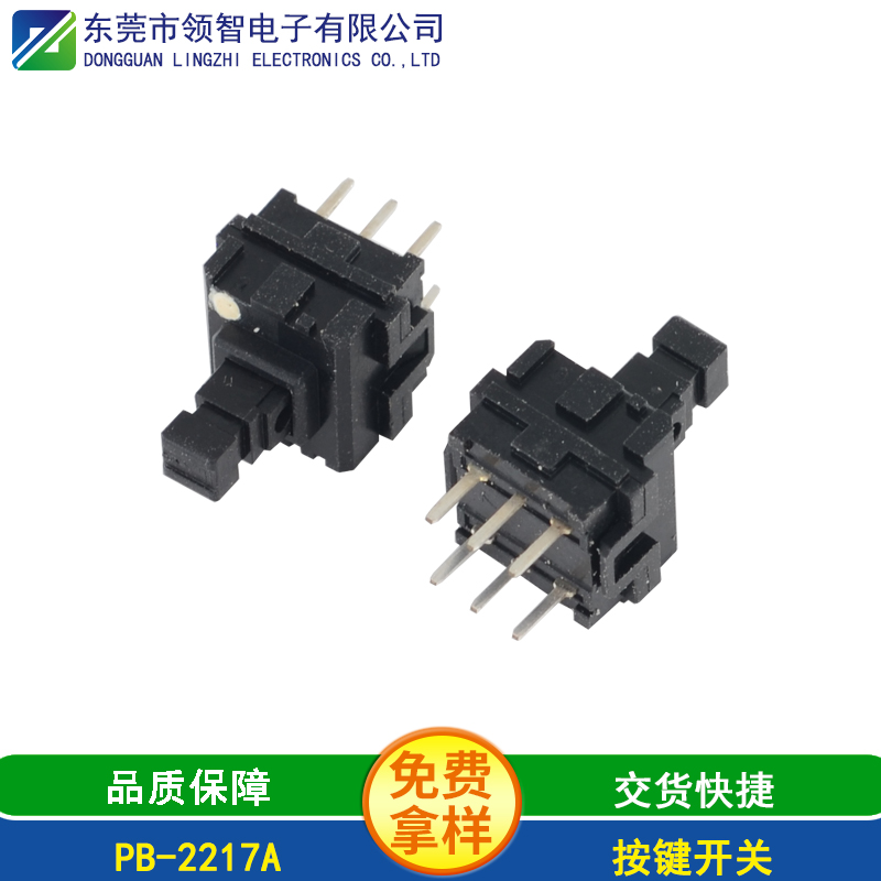 PB-2217A