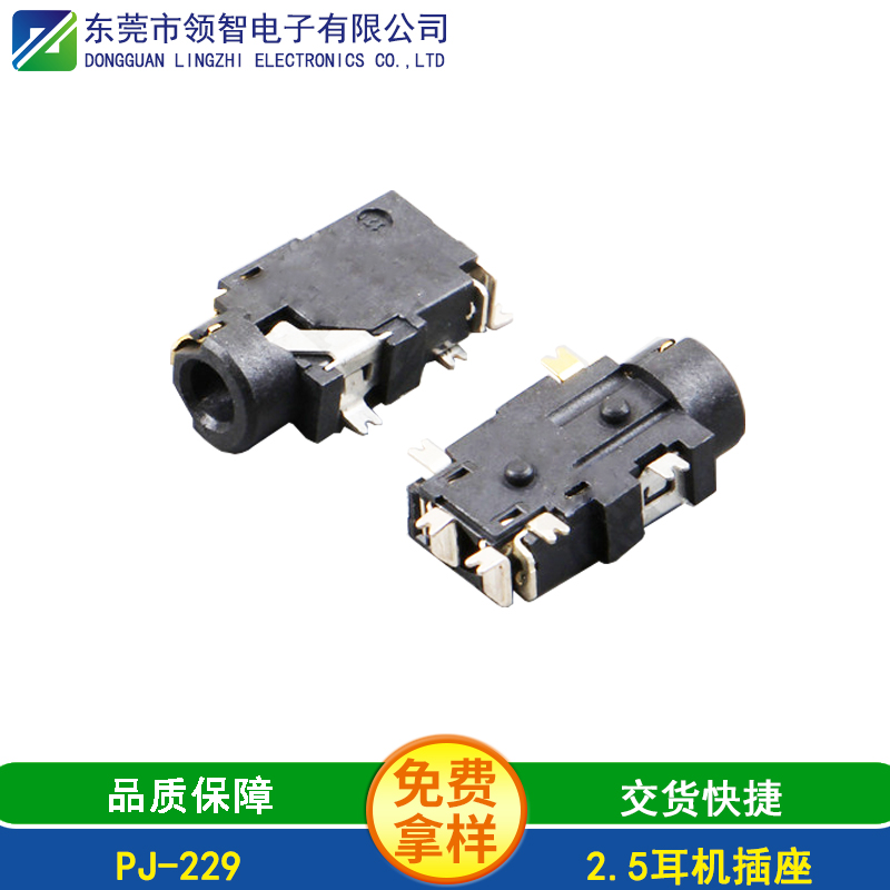 PJ-229