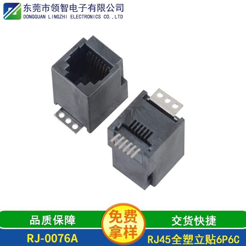 RJ-0076A