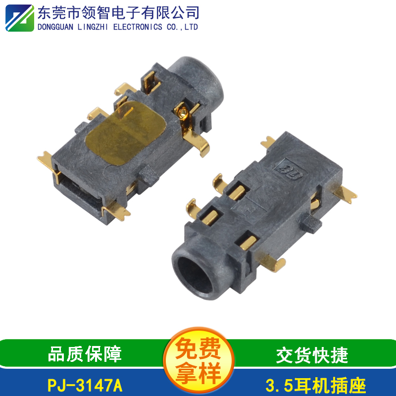 PJ-3147A
