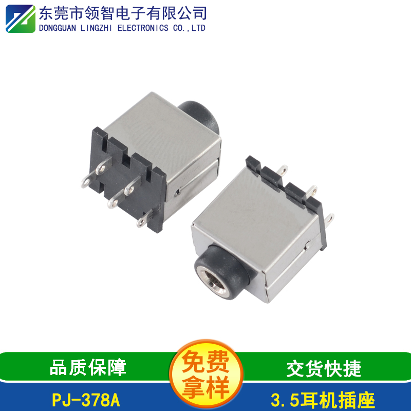PJ-378A 