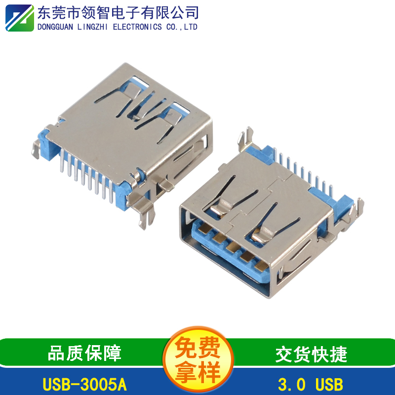 USB-3005A