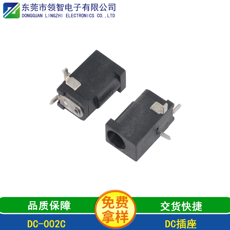 DC-002C