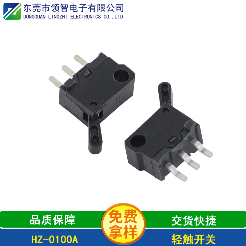 怎么选购轻触开关,轻触开关的使用行业