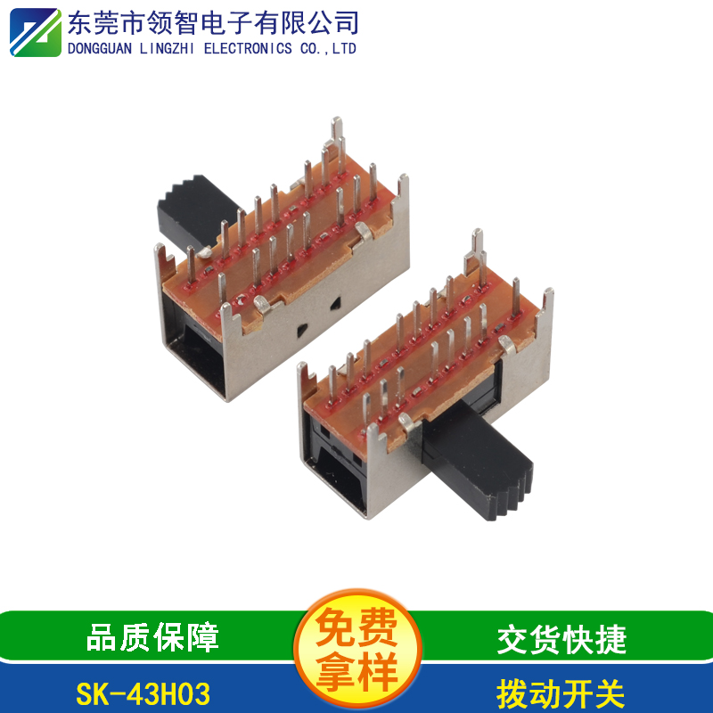 SK-43H03