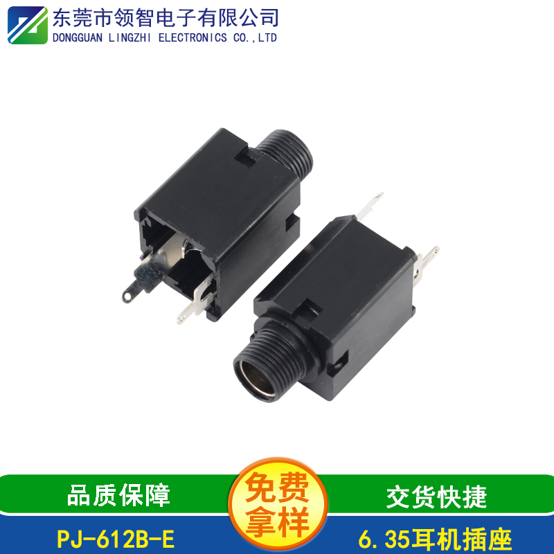 PJ-612B-E 