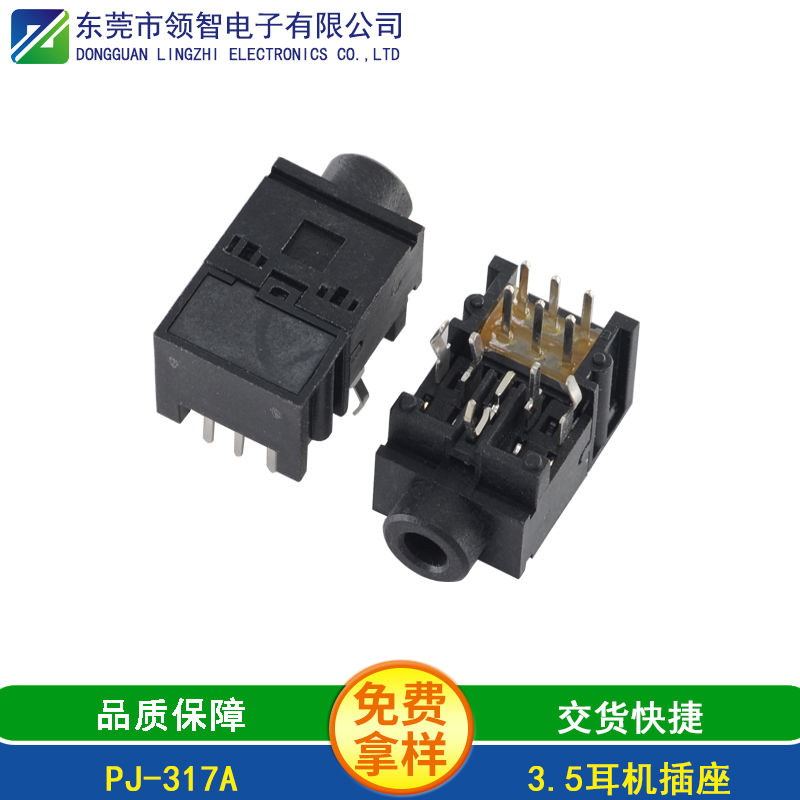 PJ-317A